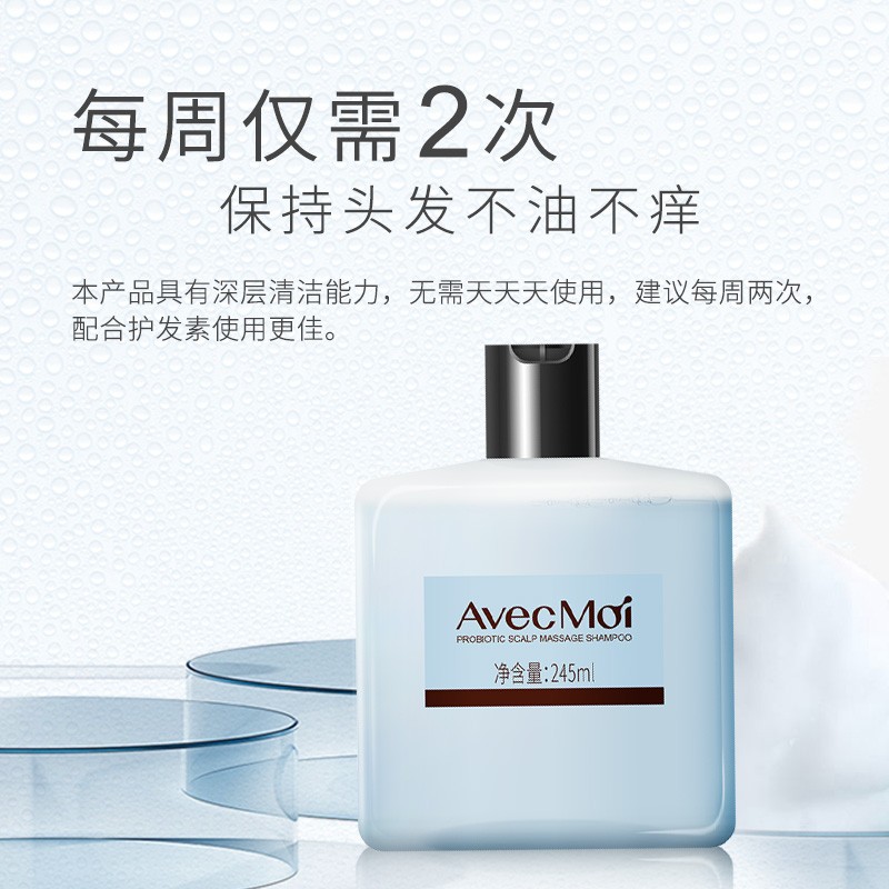 Avecmoi益生菌头皮按摩洗发水男女止痒控油洗发露无硅油洗发膏按摩舒缓 3瓶装 虎窝购