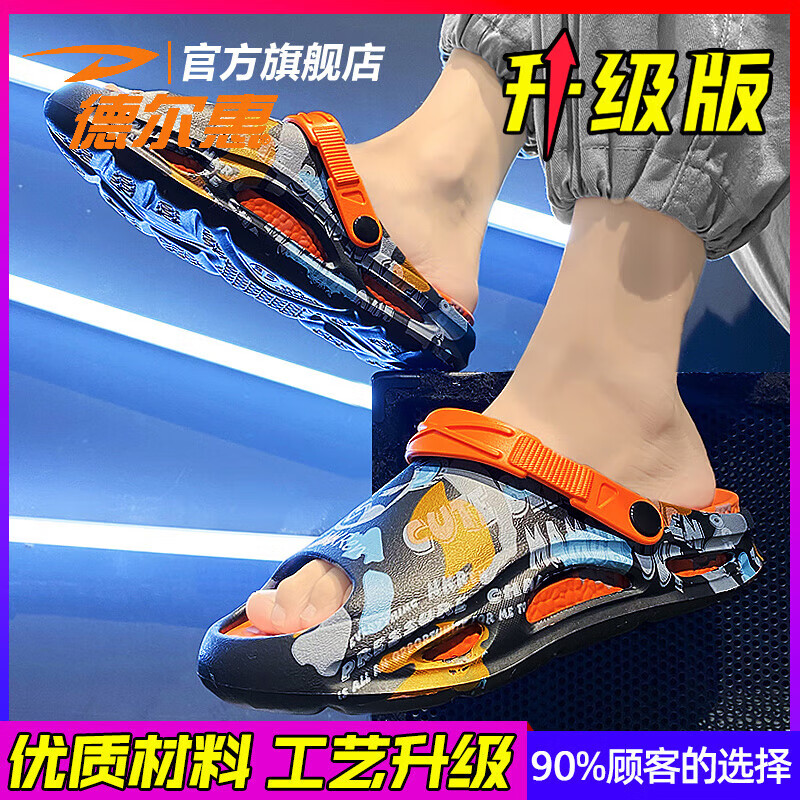 德尔惠凉鞋男夏季外穿运动防滑防臭踩屎感休闲沙滩两用开车凉拖鞋