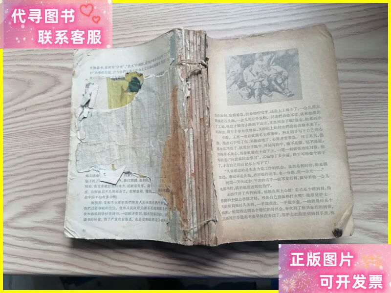 《少年文艺 》1966年 2-7期合订本 江苏少年儿童出版社二手书