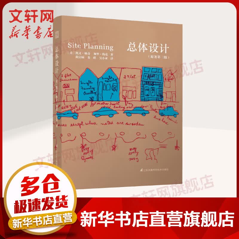 总体设计 原著第三版