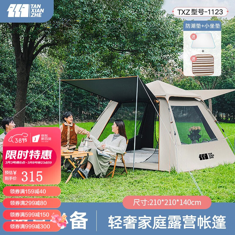TANXIANZHE探险者帐篷户外露营速开防晒黑胶新款便携易折叠防雨野餐装备 黑胶款3-5人帐篷