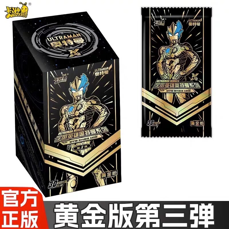 卡游(kayou)奥特曼卡片黄金版第3弹布莱泽ssp金色gp稀有卡片男孩玩具