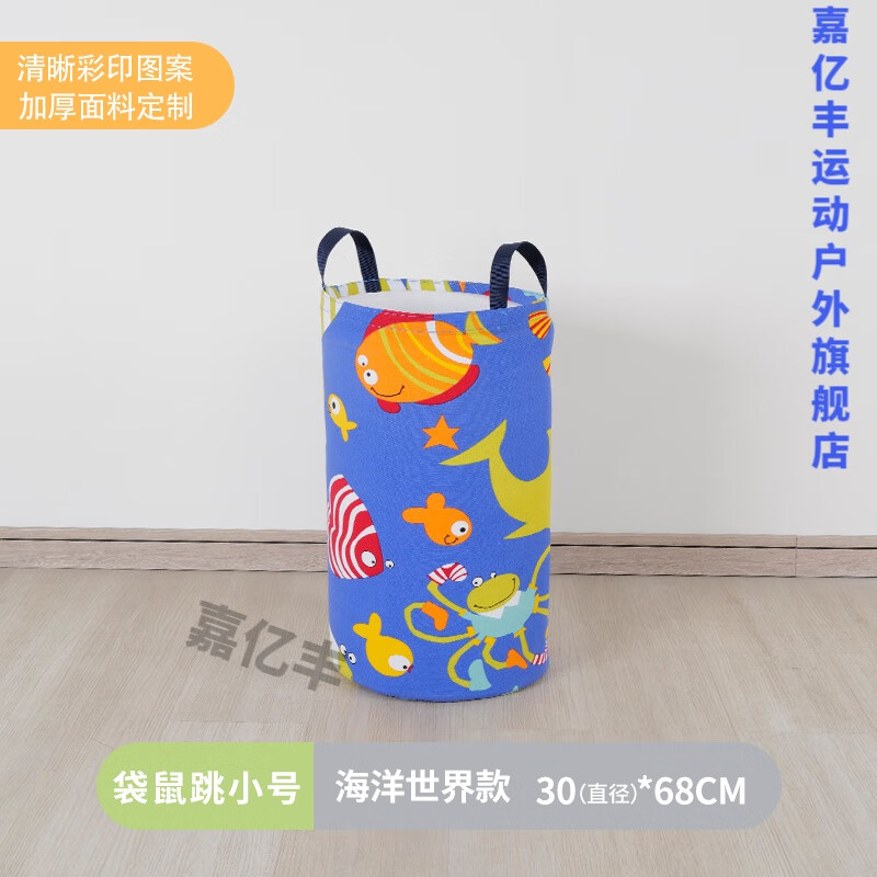 创京懿选袋鼠跳跳袋感统训练器材用幼儿园活动道具儿童室内运动团建