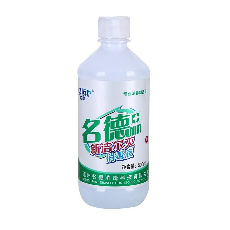名德医用新洁尔灭消毒液500ml苯扎溴铵溶液液体消毒液 1瓶装