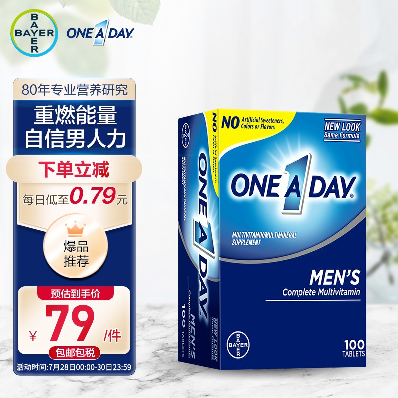拜耳Oneaday男士复合维生素100片价格走势及购买推荐