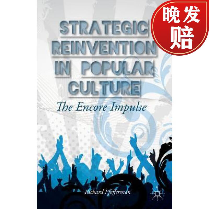 【4周达】strategic reinvention in popular culture: the encore