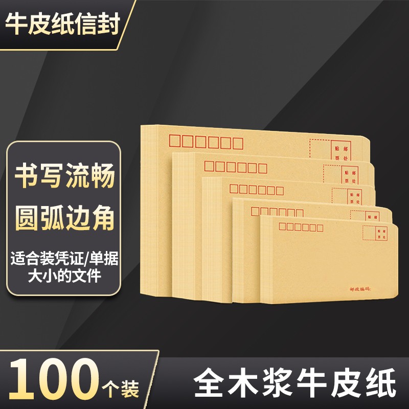 协同 黄色牛皮纸信封纸袋增值税发票信封加厚信封制作 牛皮纸1号信封