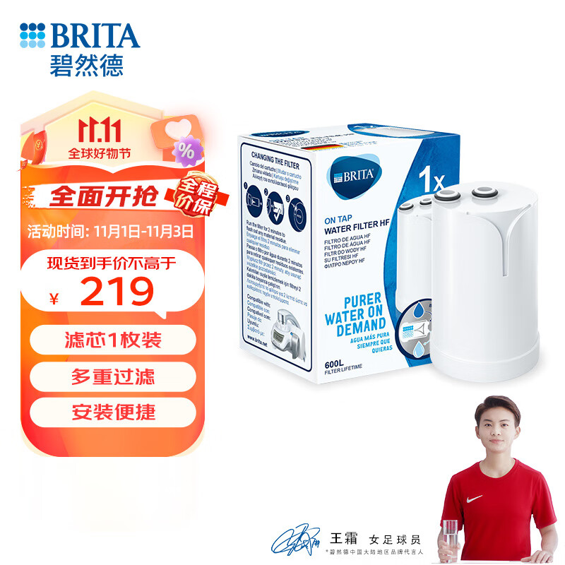 京东净水器价格走势图哪里看|净水器价格比较