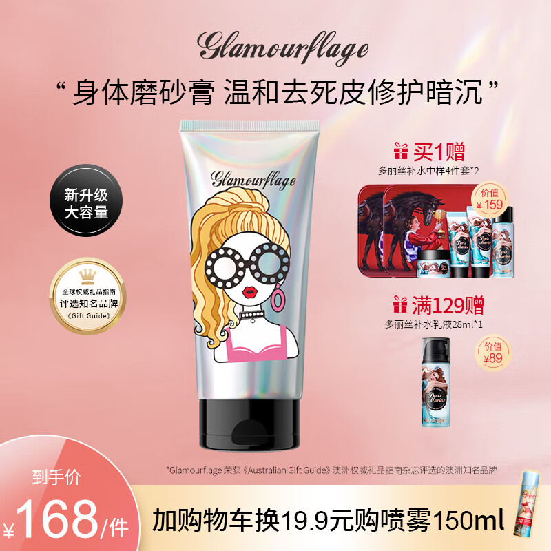 怎么看京东浴盐商品历史价格|浴盐价格走势图
