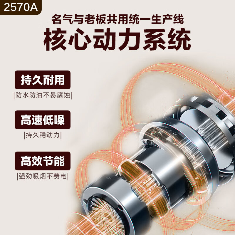名气老板抽油烟机家用侧吸式油烟机大吸力脱排油烟机免拆洗厨房低噪挥手智控23立方米2570A免费安装