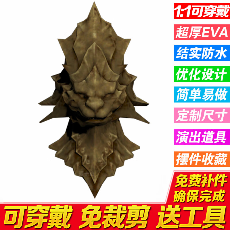 猎龙者翁斯坦头盔送工具