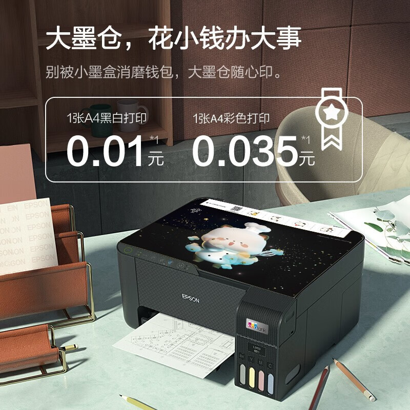 爱普生（EPSON) 墨仓式无线喷墨照片彩色打印机家用办公家庭打印复印扫描一体机学生错题打印机 L3253标准版 爱普生打印机标配（含一套墨水）