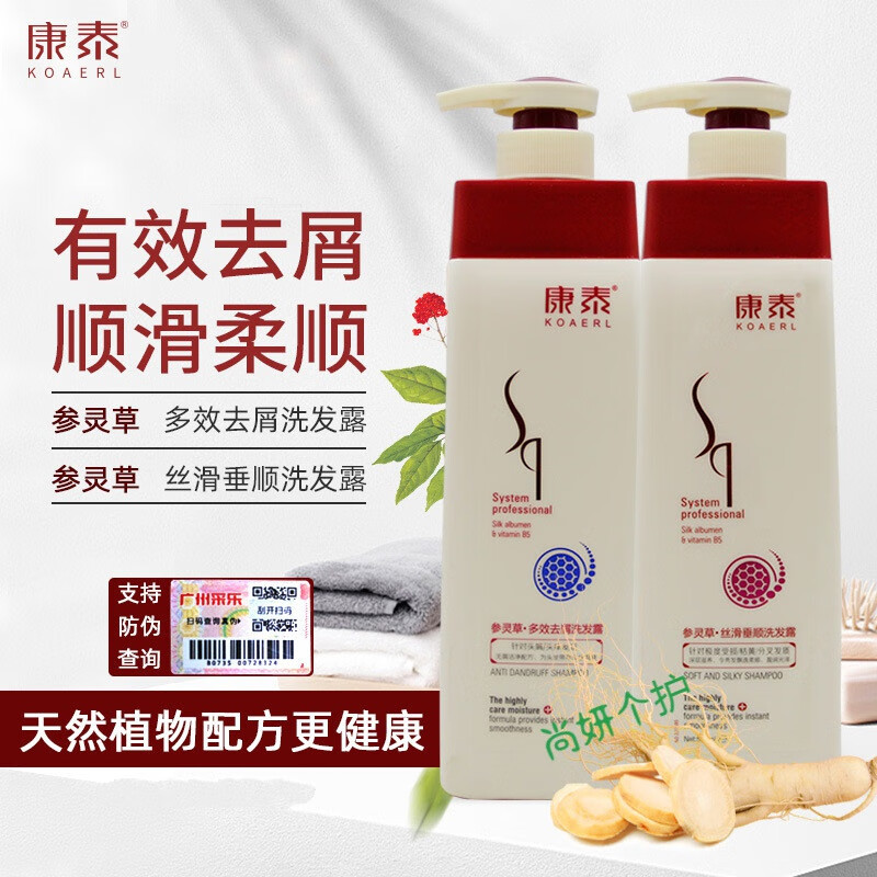 诗朗洗发水参灵草洗发露多效去屑控油清爽损伤分叉技术洗发水 750ml