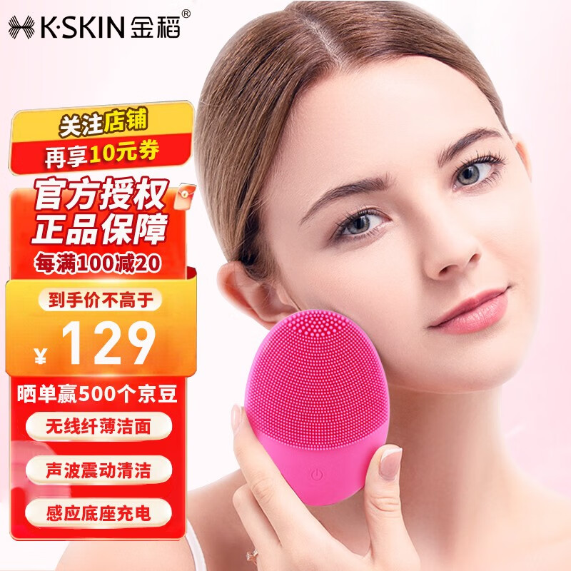 金稻超声波洁面仪女男洗脸仪毛孔清洁器脸部按摩面部清洁仪硅胶电动KD305 五档力度【薄荷绿】