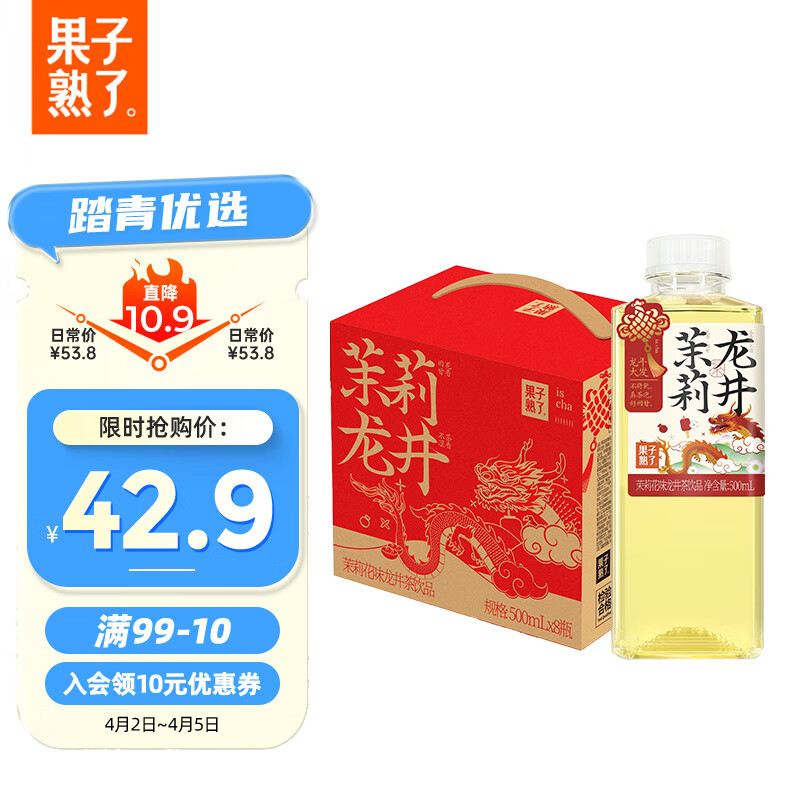 果子熟了 无糖茉莉龙井茶饮料 茉莉花味 0糖0卡 500ML*8瓶 年货礼盒装