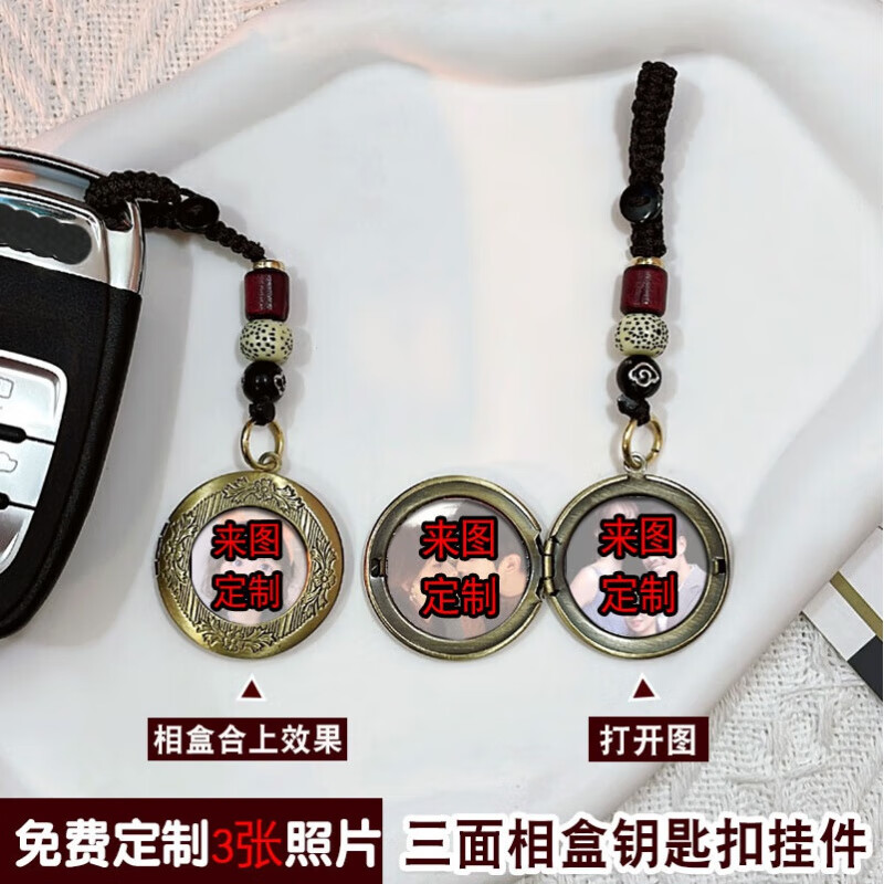 RJT照片掛件隨身攜帶私人定制鑰匙扣畢業(yè)禮物小diy手工鏈閨蜜情侶男 定3張圖三面相盒款+手工編繩紐扣