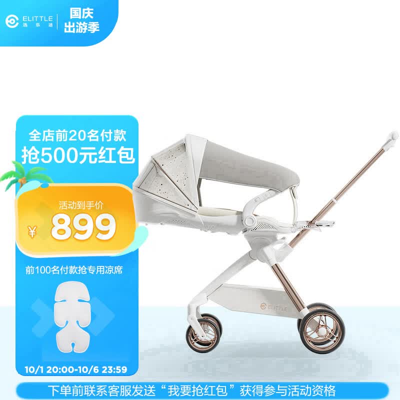 elittile逸乐途遛娃神器婴儿车0-3岁轻便折叠可坐可躺溜娃神车 C3极昼白怎么样,好用不?