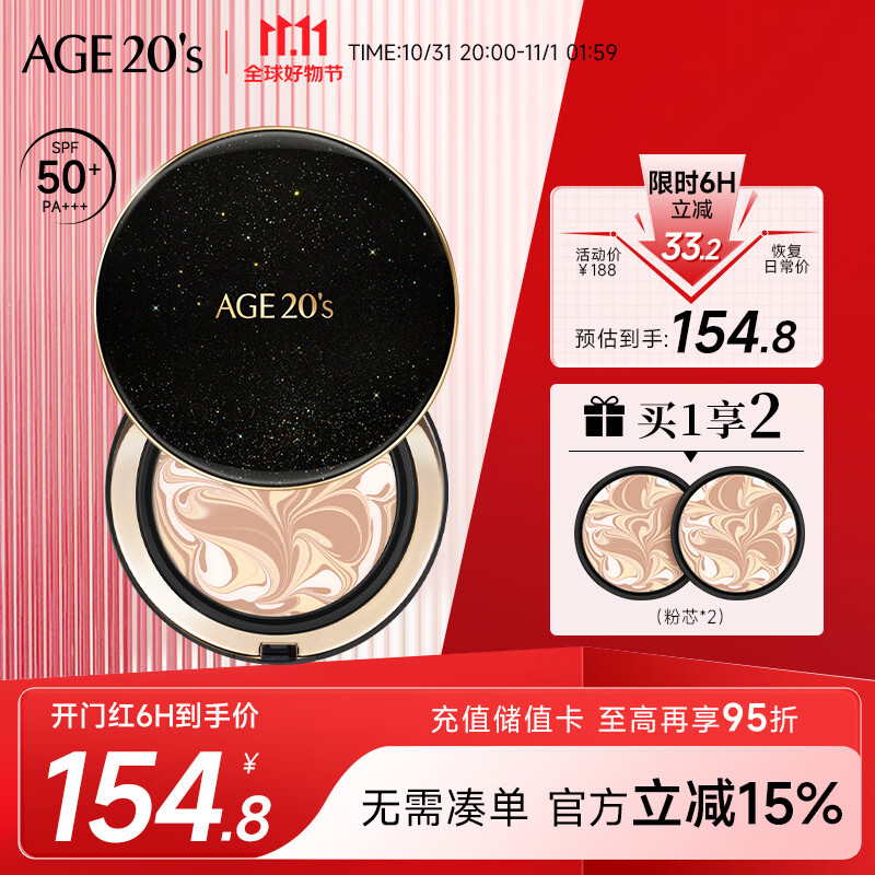 Aekyung Age20's爱敬星空黑气垫bb霜遮瑕提亮持妆粉底SPF50+ 21#象牙白14g*2 礼物高性价比高么？