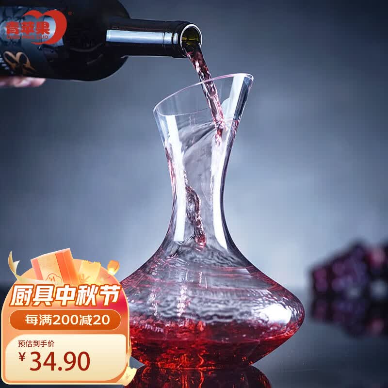 青苹果红酒杯醒酒器分酒器手工吹制家用750ml XXJQ06怎么看?