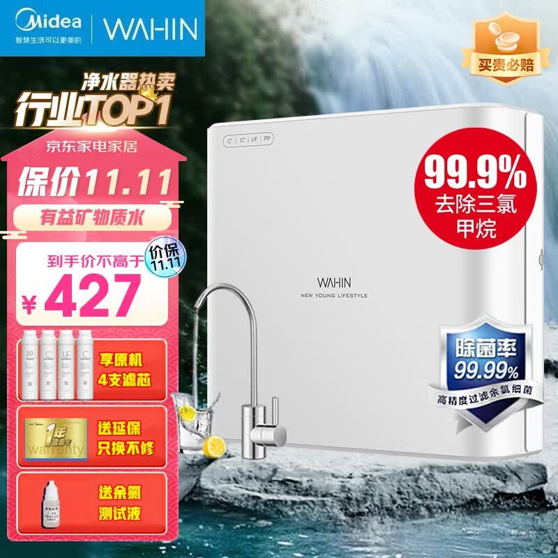 美的（Midea）净水器机家用厨房下式直净饮水自来水前置过超滤器机 MU151-4使用感如何?