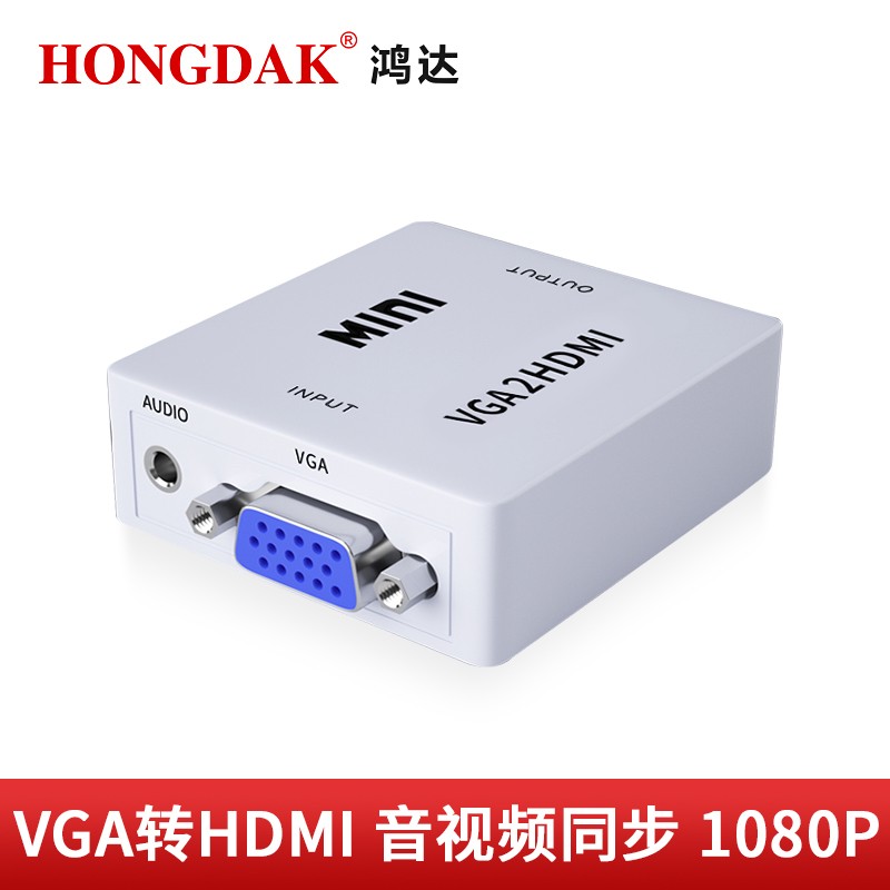 vga转hdmi,vga转hdmi接线 hongdak vga转hdmi转换器 电脑vga信号转高清数字视频转接线带音频