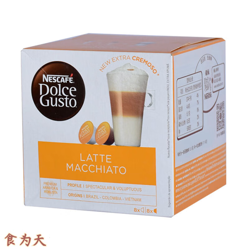 雀巢（Nestle）多趣酷思膠囊咖啡DOLCE GUSTO美式意式卡布拿鐵咖啡膠囊 拿鐵瑪奇朵