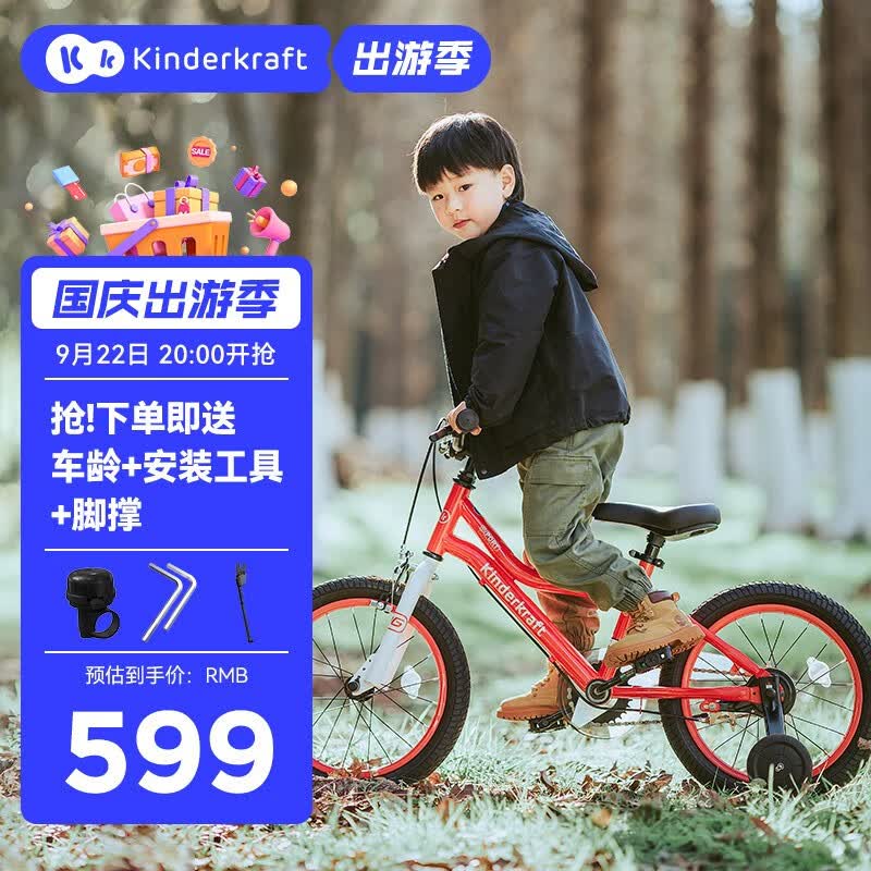 KinderKraft德国kk 自行车儿童 小孩单车3-4-6-10岁男女款学生自行车 16寸【纪念红】5-8岁 105-135cm高性价比高么？