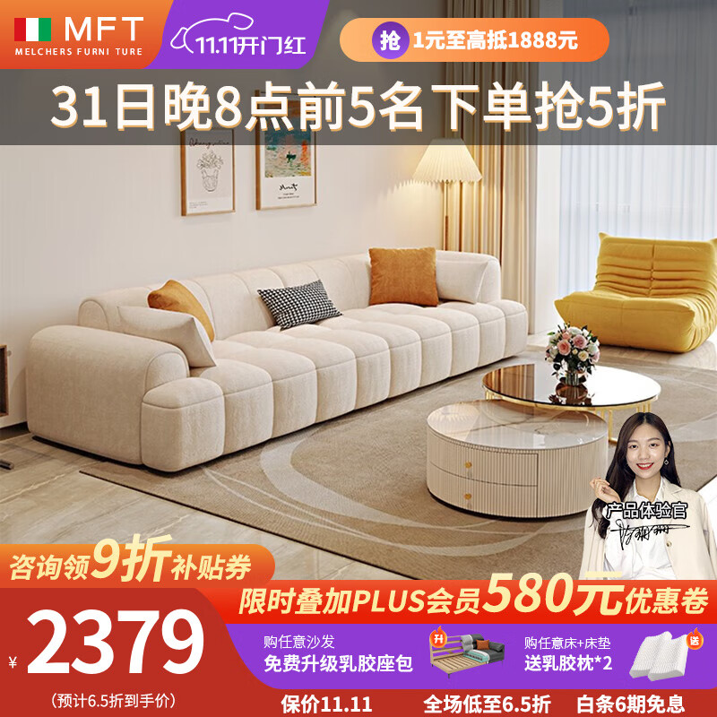 MELCHERS FURNI TURE意式奶油风布艺沙发客厅大小户型豆腐块泡芙云朵科技布直排沙发 双人位 180cm 乳胶座包【亲肤细腻牛奶绒】怎么样,好用不?