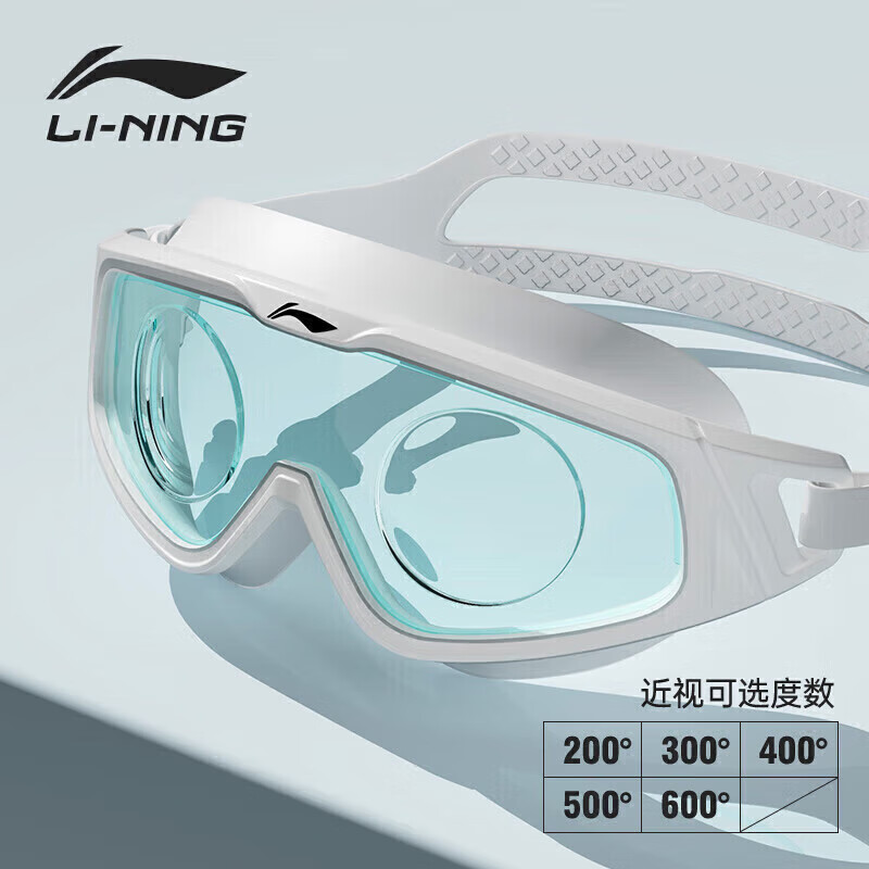 李宁（LI-NING）泳镜高清防雾防水大框游泳眼镜成人男女潜水镜2557白色近视300度