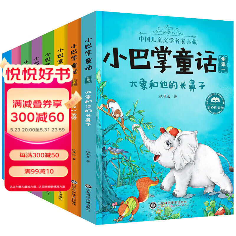 京东图书文具 2023-05-28 - 第8张  | 最新购物优惠券