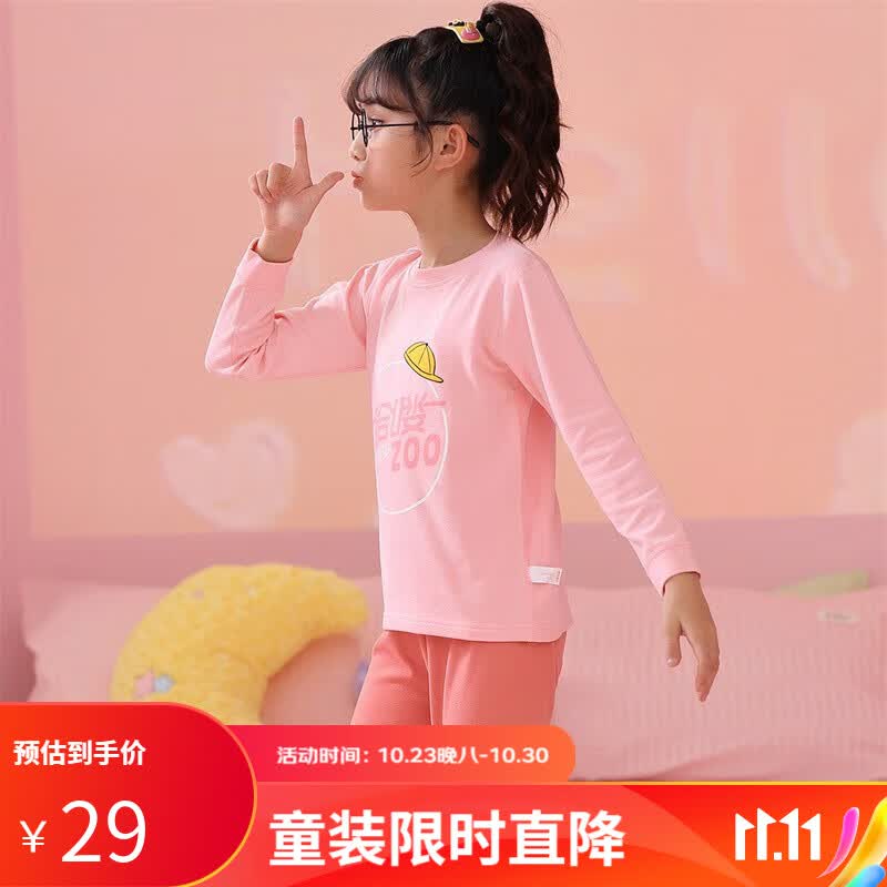 GOSO秋冬童装趣味印花可外穿长袖秋衣秋裤儿童女童保暖套装保暖内衣 粉色 M属于什么档次？