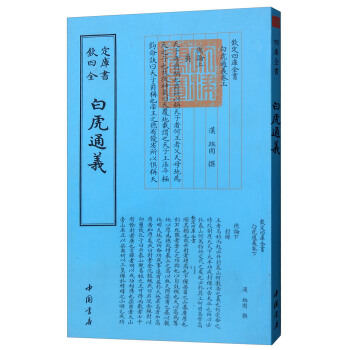 民防志