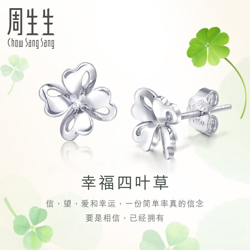 心得评价参考周生生耳环铂金耳钉指教，使用一个月感受