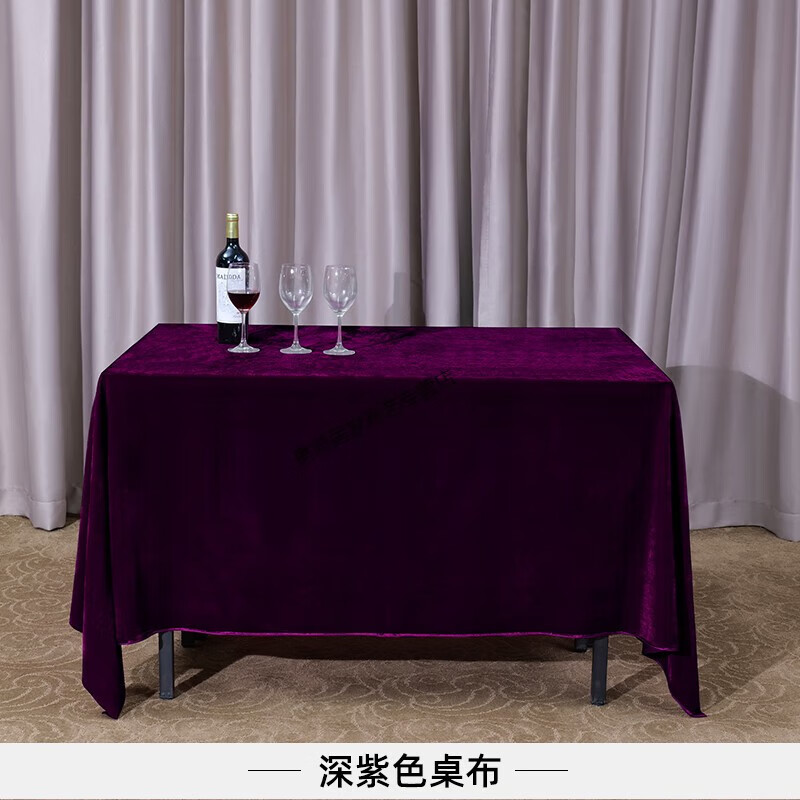 NIANJIE金丝绒布料会议桌布长方形活动台布红色丝绒布红布办公展会红桌布 深紫色 1.6米*3米