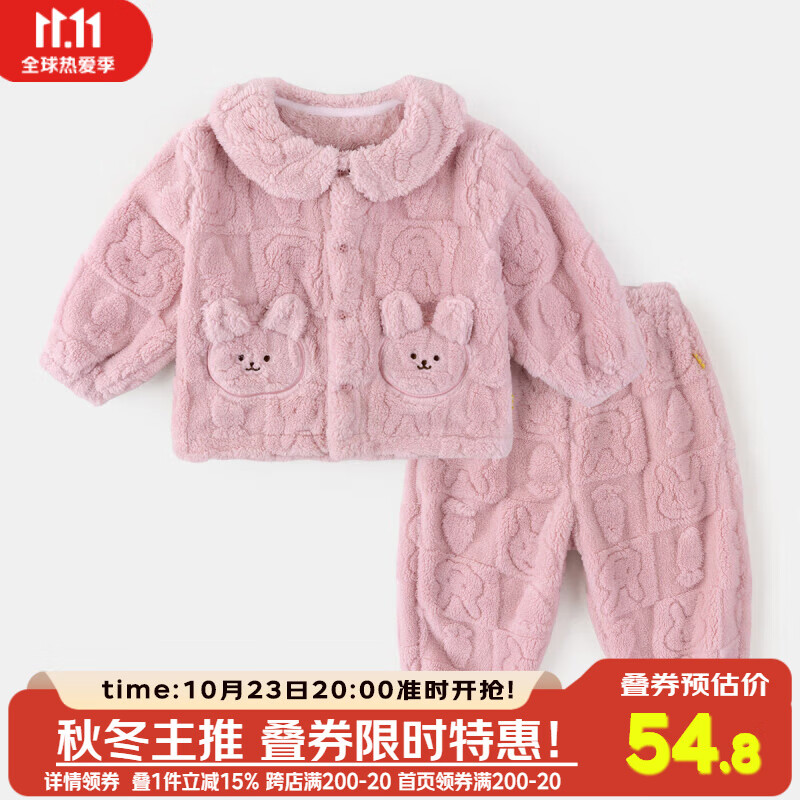 嘟嘟家男童家居服套装女童睡衣睡裤小童秋装宝宝衣服儿童童装 粉色兔子属于什么档次？