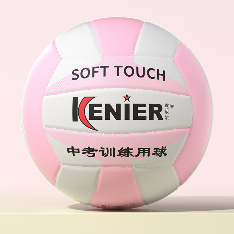 菲利捷5号排球批发中生训练比赛专用pu皮软排球4号充气排球 粉红色