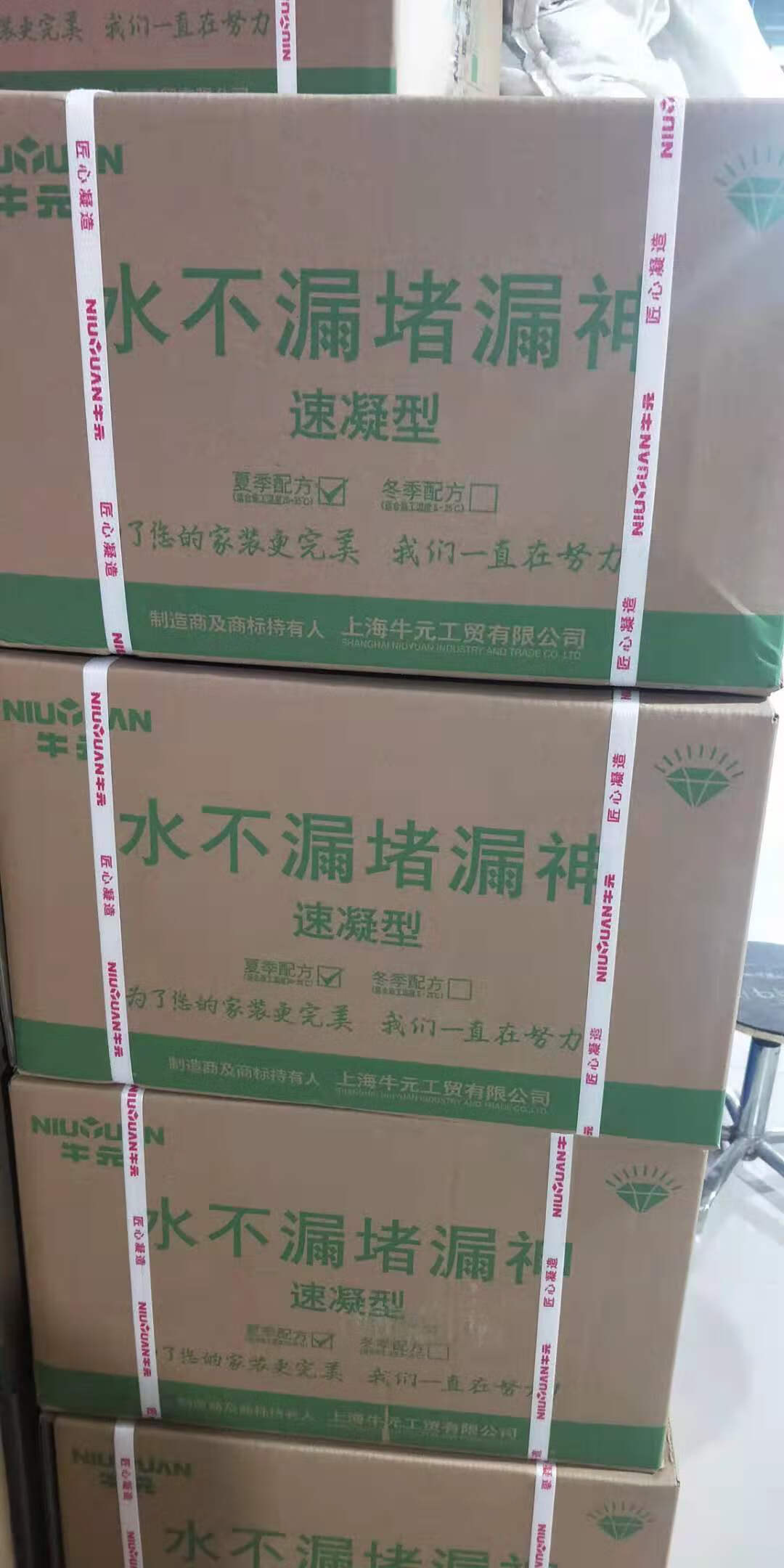 牛元(niu yuan)水不漏 堵漏 缓凝型 速凝型堵漏神 堵漏王 水泥4.