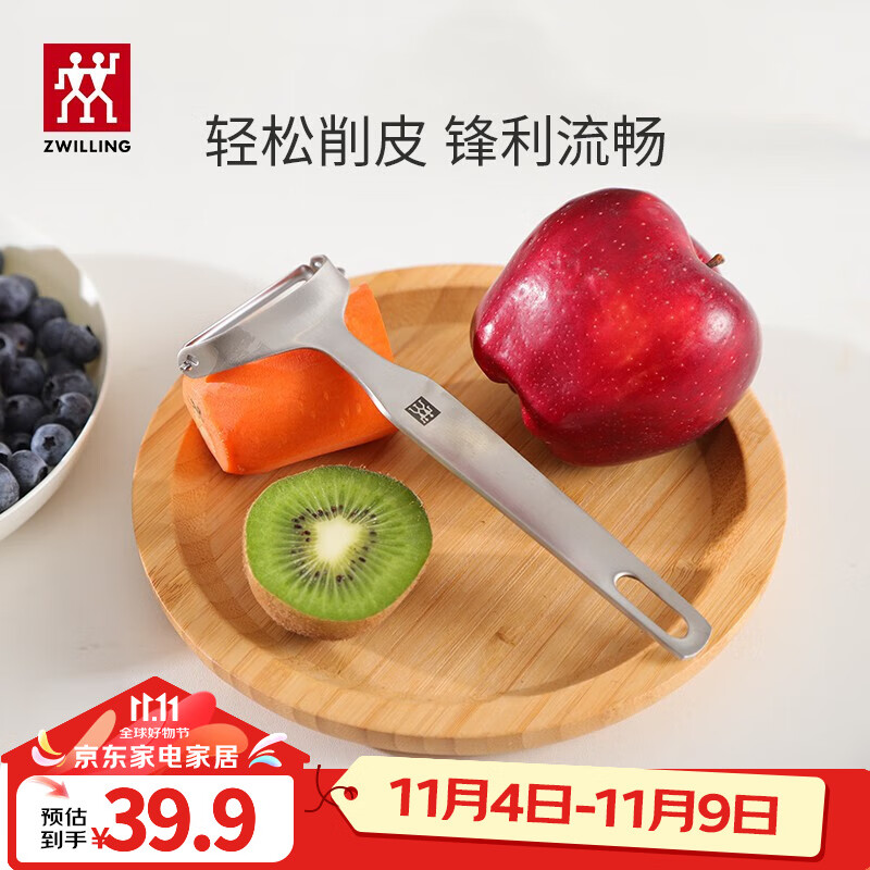 双立人（ZWILLING）厨具削皮刀削皮器刮皮刀Y型全钢刨皮刀厨房用品Twin professional