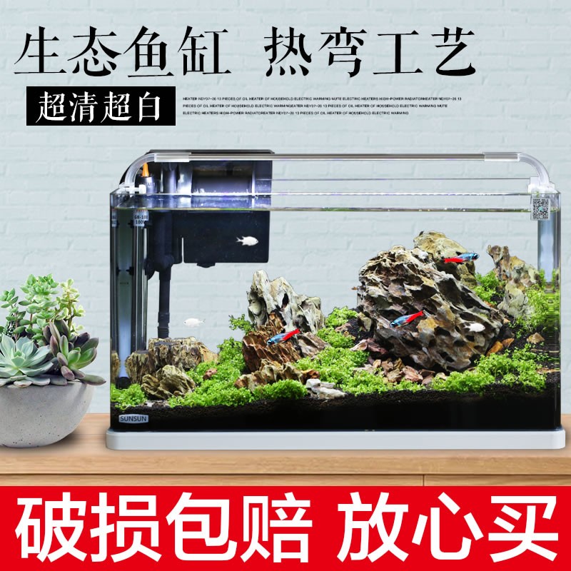 怎么查京东鱼缸水族箱全网最低时候价格|鱼缸水族箱价格比较