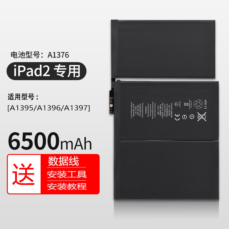 闪步ipad电池适用苹果ipadair2mini2迷你4pro2 3 4 5 6 7代平板a1566