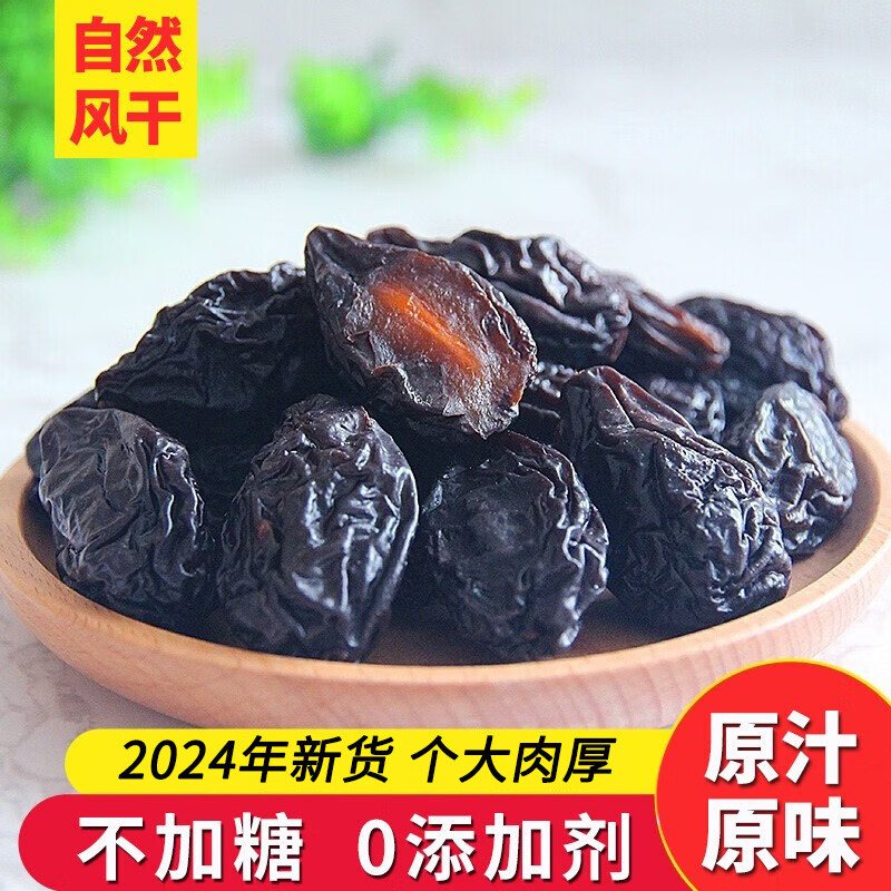 淳束【不加糖 无添加剂】新疆特产西梅干原味办公室孕妇零食低脂新货 1斤-大果