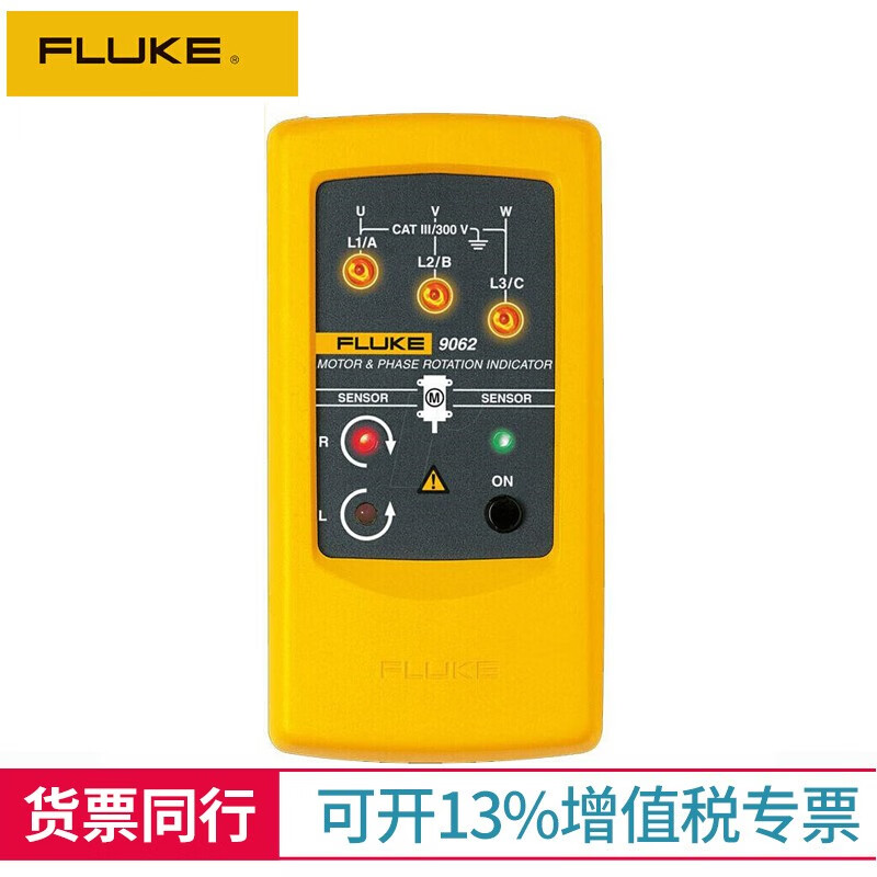 福禄克fluke 9062非接触式马达相序仪 f9062马达测试仪相序表