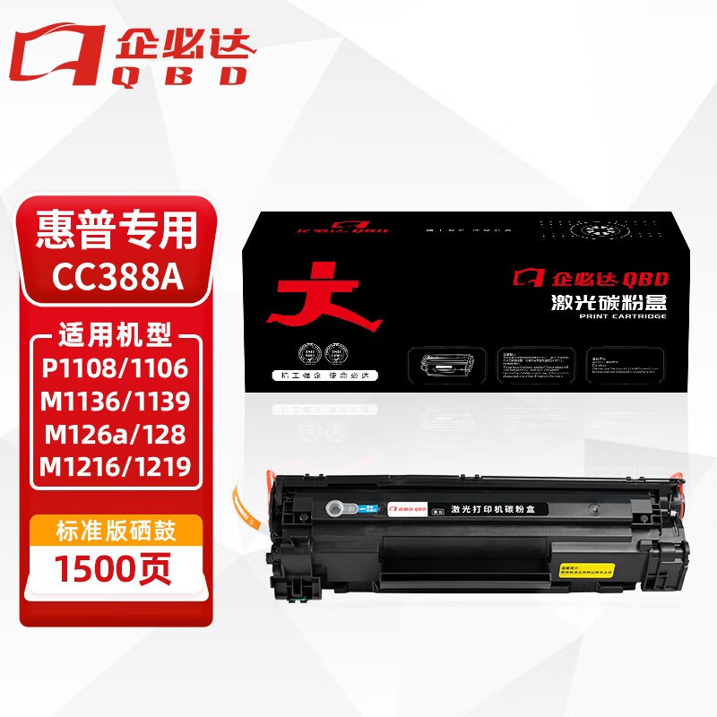 企必达品牌硒鼓-价格走势与用户评测|硒鼓在线历史价格查询