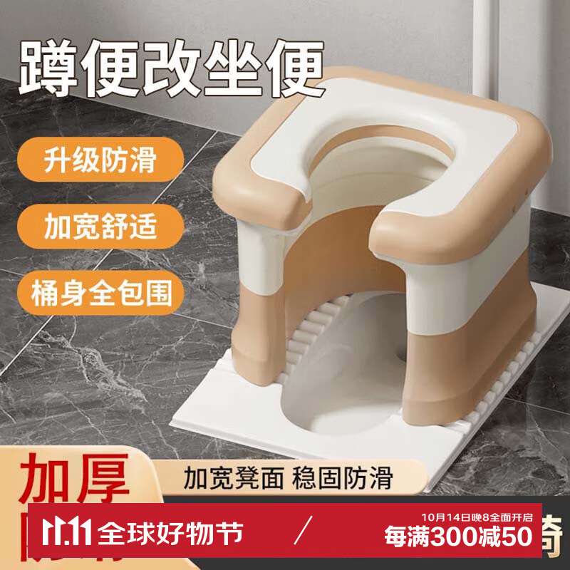 尚美德坐便凳 蹲便改坐便器孕妇老人蹲便器行动不便防滑坐便椅厕所凳