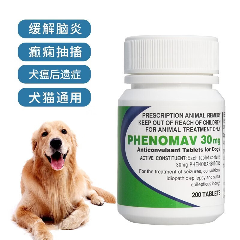 合宠合安舒癫安舒 狗狗猫咪脑膜炎癫痫神经抽搐痉挛宠物狗抗病犬瘟后