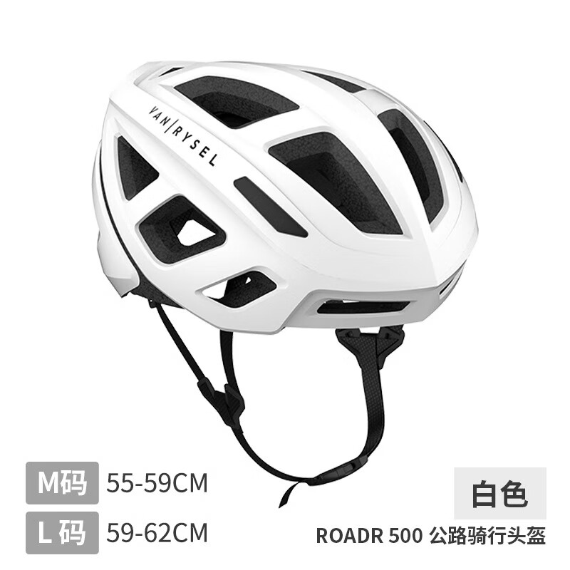 迪卡侬公路自行车头盔骑行头盔男女骑行装备气动安全头帽OVBAP 500系白色 L