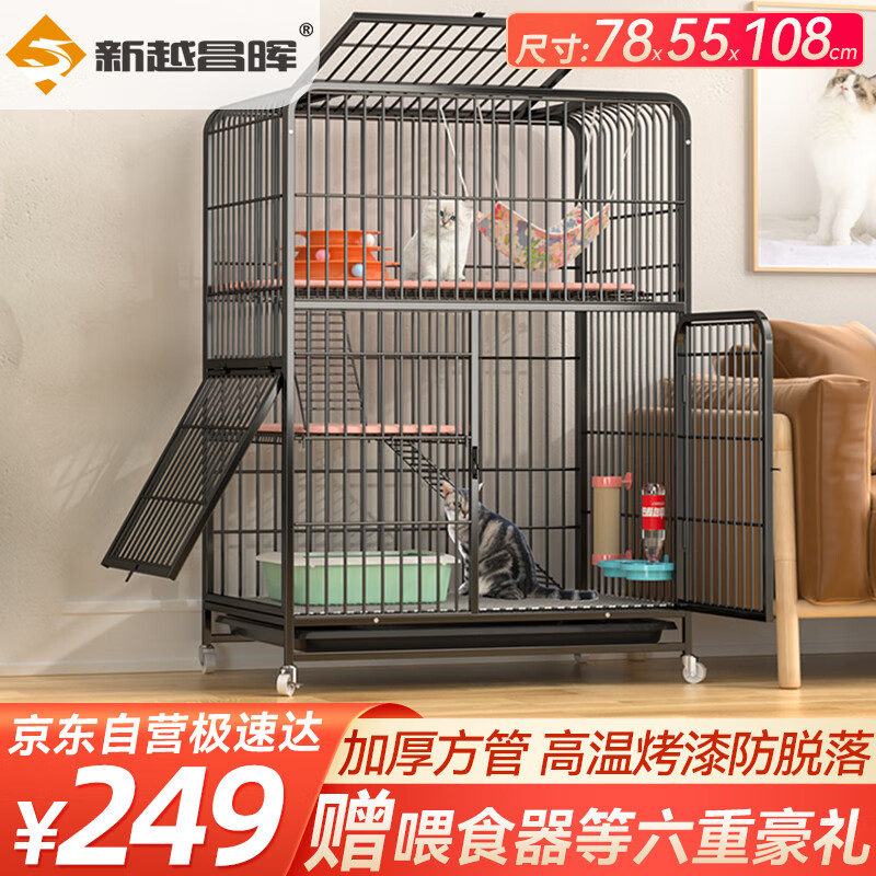 新越昌晖 猫笼 猫别墅猫笼子带厕所大号加粗方管猫窝猫舍猫屋家用宠物笼子高性价比高么？