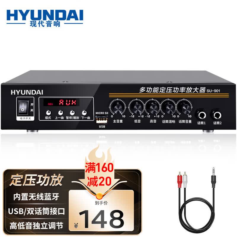 HYUNDAISU-901 定压定阻大功率功放机 公共广播吸顶喇叭音响蓝牙功放 黑色高性价比高么？