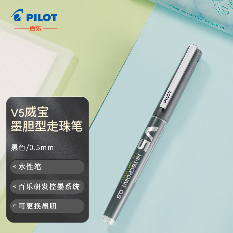 百乐（PILOT）BXC-V5直液式走珠笔大V5中性水笔0.5mm签字笔 升级版可换墨胆 黑色