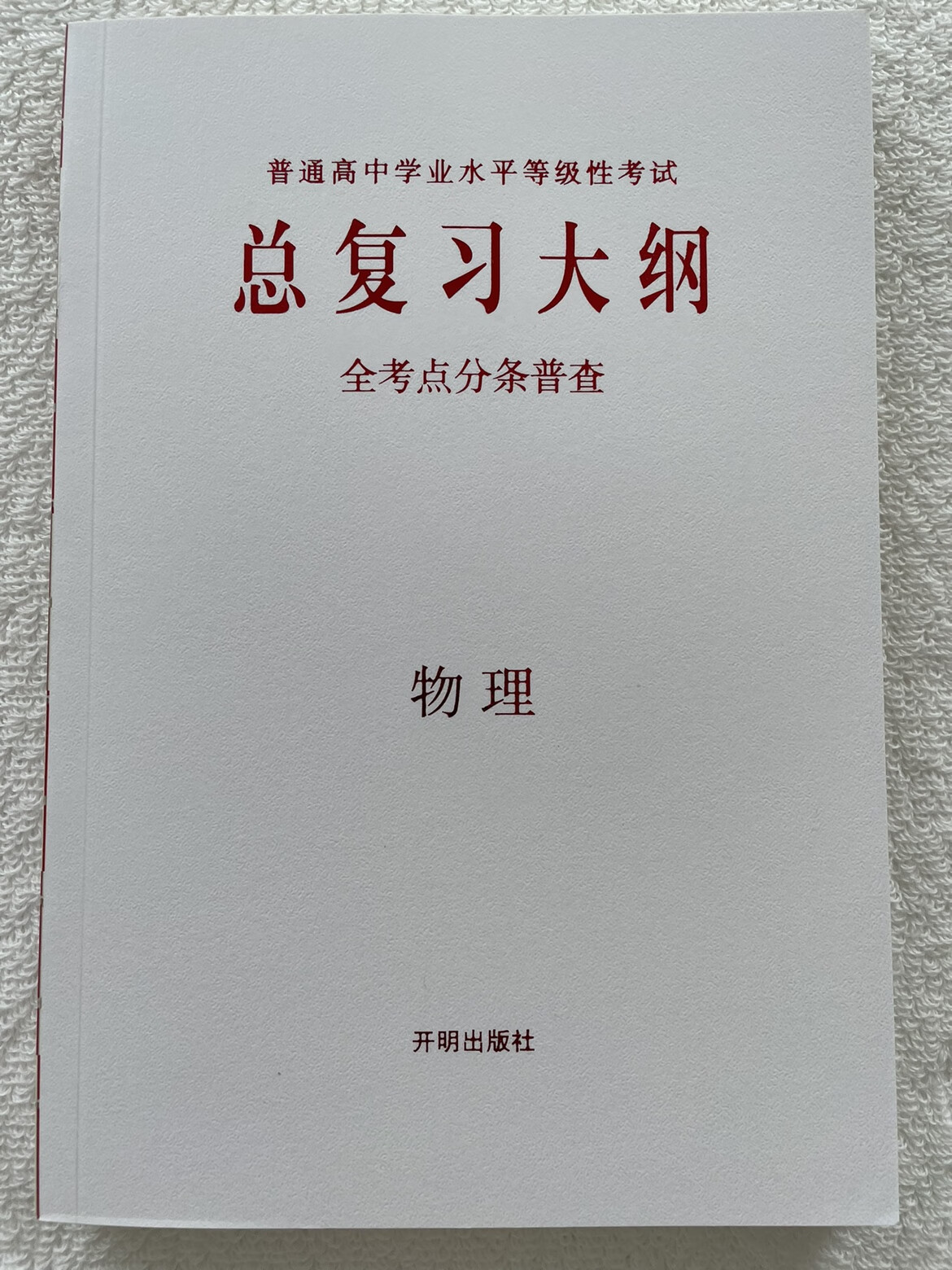 2022教育考研大纲_2021考研教育部大纲_教育部考研大纲2019